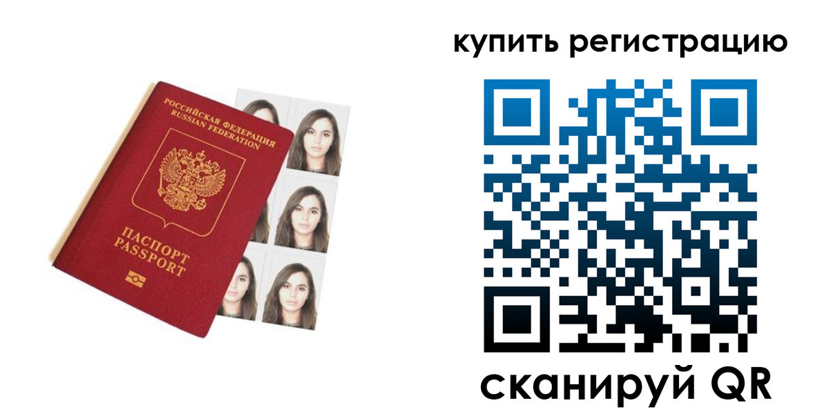 где прописаться в Харабали