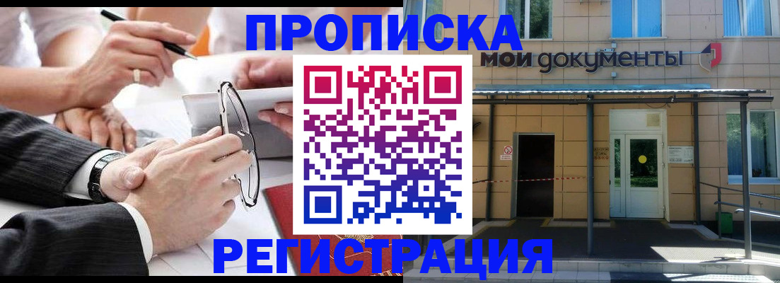 миграционный учет в Харабали