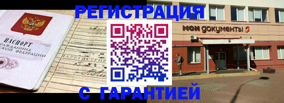 временная регистрация поиск в Харабали